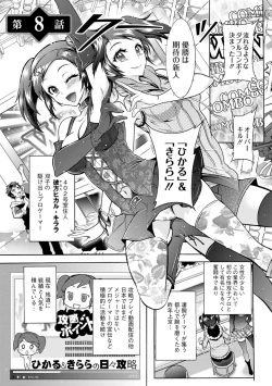 Page 138 of Fushidara Sharehouse