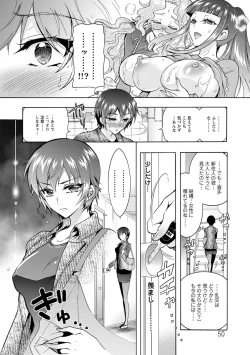 Page 49 of Fushidara Sharehouse