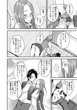 Page 12 of COMIC Kaupania Vol. 43