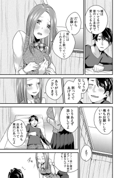 Page 13 of COMIC Kaupania Vol. 43