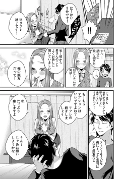 Page 17 of COMIC Kaupania Vol. 43