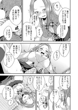 Page 19 of COMIC Kaupania Vol. 43