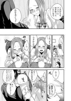 Page 20 of COMIC Kaupania Vol. 43