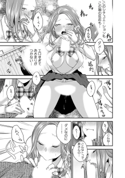 Page 21 of COMIC Kaupania Vol. 43