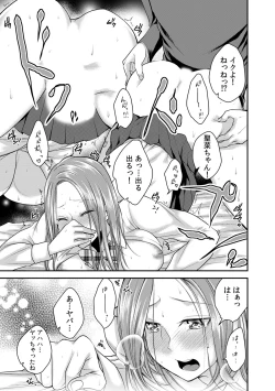 Page 25 of COMIC Kaupania Vol. 43