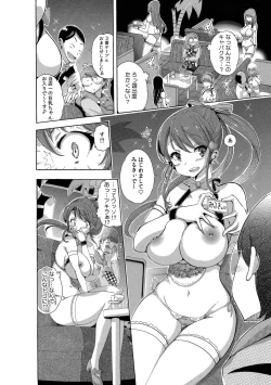 Page 30 of COMIC Kaupania Vol. 43