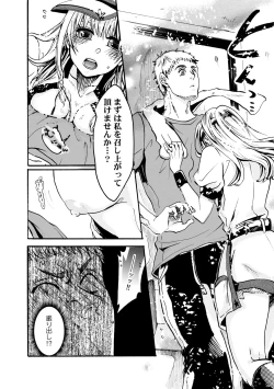 Page 58 of COMIC Kaupania Vol. 43