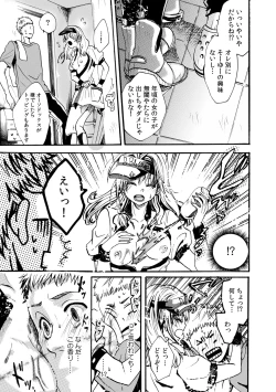 Page 59 of COMIC Kaupania Vol. 43