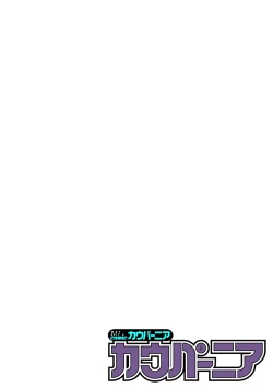 Page 6 of COMIC Kaupania Vol. 43