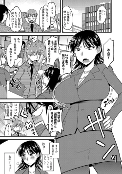 Page 67 of Cyberia ManiaEX Roshutsu Chuudoku Maniax Vol. 04