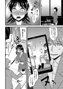 Page 70 of Cyberia ManiaEX Roshutsu Chuudoku Maniax Vol. 04