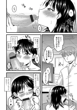 Page 74 of Cyberia ManiaEX Roshutsu Chuudoku Maniax Vol. 04