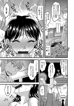Page 77 of Cyberia ManiaEX Roshutsu Chuudoku Maniax Vol. 04