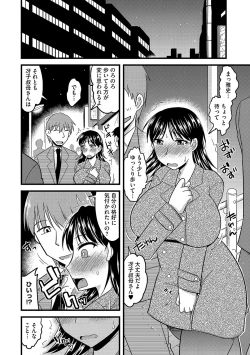 Page 78 of Cyberia ManiaEX Roshutsu Chuudoku Maniax Vol. 04