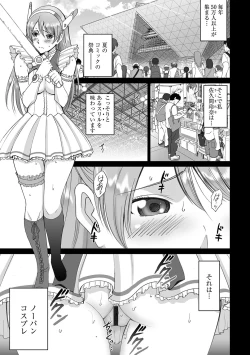 Page 7 of Cyberia ManiaEX Roshutsu Chuudoku Maniax Vol. 04