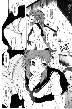 Page 100 of Futari no Hikage | 兩人的陰暗角落