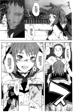 Page 103 of Futari no Hikage | 兩人的陰暗角落