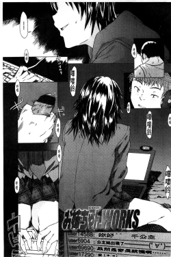 Page 116 of Futari no Hikage | 兩人的陰暗角落