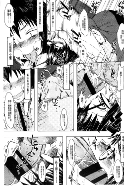 Page 126 of Futari no Hikage | 兩人的陰暗角落