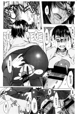 Page 127 of Futari no Hikage | 兩人的陰暗角落