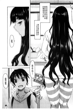 Page 158 of Futari no Hikage | 兩人的陰暗角落