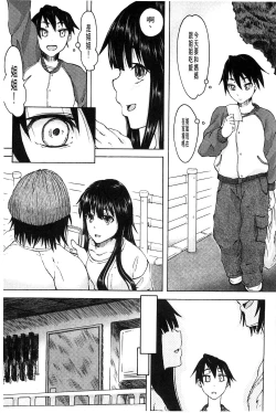 Page 168 of Futari no Hikage | 兩人的陰暗角落