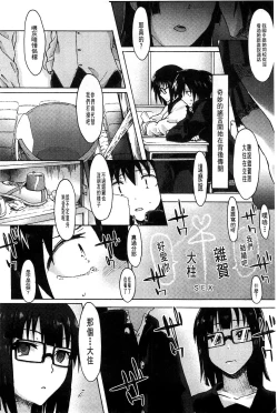 Page 179 of Futari no Hikage | 兩人的陰暗角落