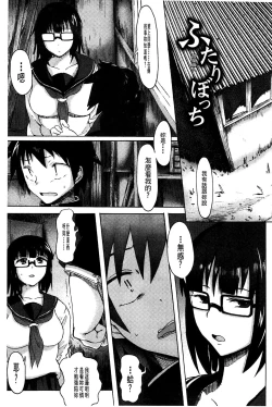 Page 180 of Futari no Hikage | 兩人的陰暗角落