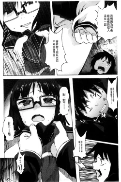 Page 181 of Futari no Hikage | 兩人的陰暗角落