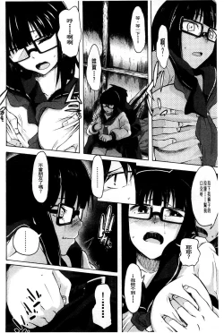 Page 183 of Futari no Hikage | 兩人的陰暗角落