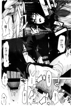 Page 186 of Futari no Hikage | 兩人的陰暗角落