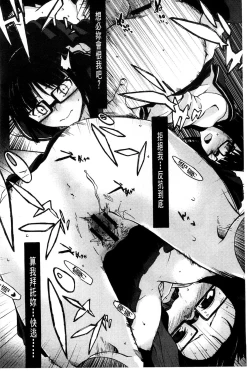 Page 189 of Futari no Hikage | 兩人的陰暗角落