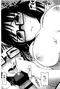 Page 196 of Futari no Hikage | 兩人的陰暗角落