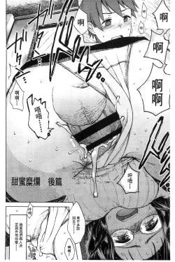 Page 33 of Futari no Hikage | 兩人的陰暗角落