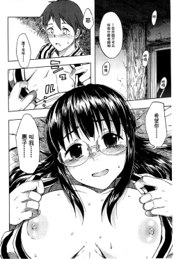 Page 43 of Futari no Hikage | 兩人的陰暗角落