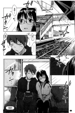 Page 55 of Futari no Hikage | 兩人的陰暗角落