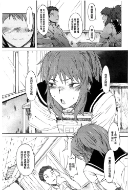 Page 98 of Futari no Hikage | 兩人的陰暗角落