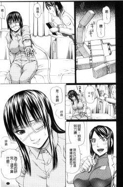 Page 113 of Uchi ni Kita Sei Shoriyou Maid Robo ga Jitsu wa Futsuu no Onnanoko datta Ken | 到我家的性處理用女傭機器人其實是普通的女孩子這件事情