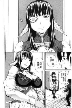 Page 12 of Uchi ni Kita Sei Shoriyou Maid Robo ga Jitsu wa Futsuu no Onnanoko datta Ken | 到我家的性處理用女傭機器人其實是普通的女孩子這件事情