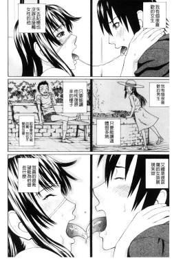 Page 134 of Uchi ni Kita Sei Shoriyou Maid Robo ga Jitsu wa Futsuu no Onnanoko datta Ken | 到我家的性處理用女傭機器人其實是普通的女孩子這件事情