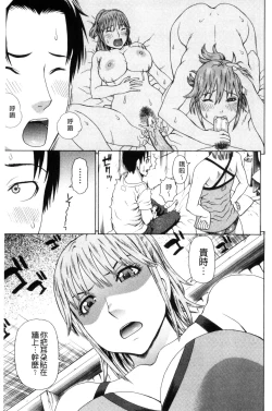 Page 155 of Uchi ni Kita Sei Shoriyou Maid Robo ga Jitsu wa Futsuu no Onnanoko datta Ken | 到我家的性處理用女傭機器人其實是普通的女孩子這件事情