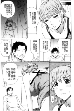 Page 157 of Uchi ni Kita Sei Shoriyou Maid Robo ga Jitsu wa Futsuu no Onnanoko datta Ken | 到我家的性處理用女傭機器人其實是普通的女孩子這件事情