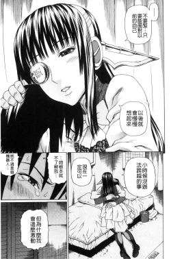 Page 45 of Uchi ni Kita Sei Shoriyou Maid Robo ga Jitsu wa Futsuu no Onnanoko datta Ken | 到我家的性處理用女傭機器人其實是普通的女孩子這件事情
