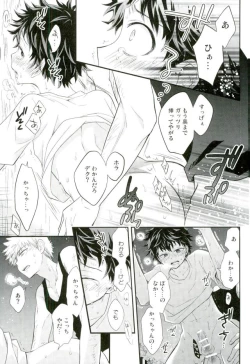 Page 16 of Oni no Nemuru Ma ni