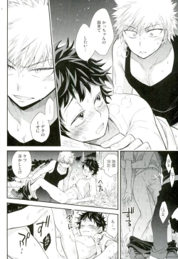 Page 17 of Oni no Nemuru Ma ni