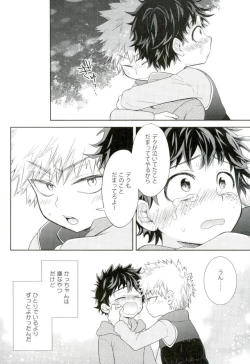 Page 21 of Oni no Nemuru Ma ni