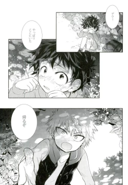 Page 2 of Oni no Nemuru Ma ni