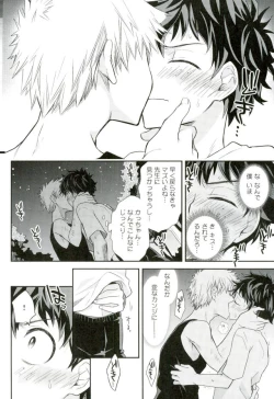 Page 7 of Oni no Nemuru Ma ni