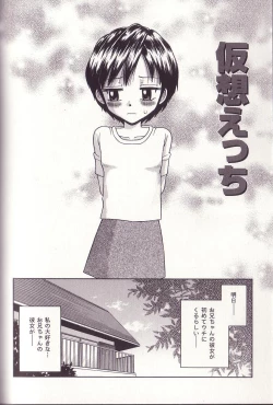 Page 106 of Imouto Drop
