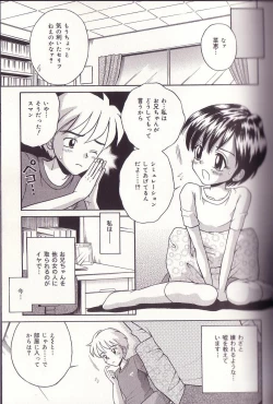 Page 107 of Imouto Drop